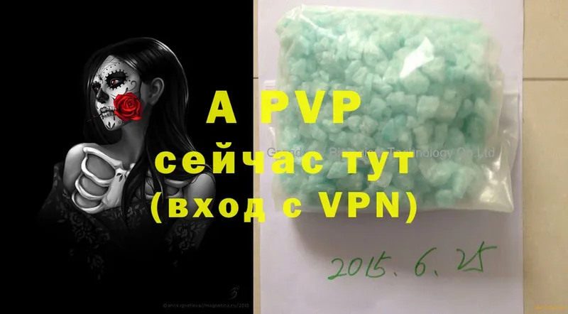 A-PVP мука Томск