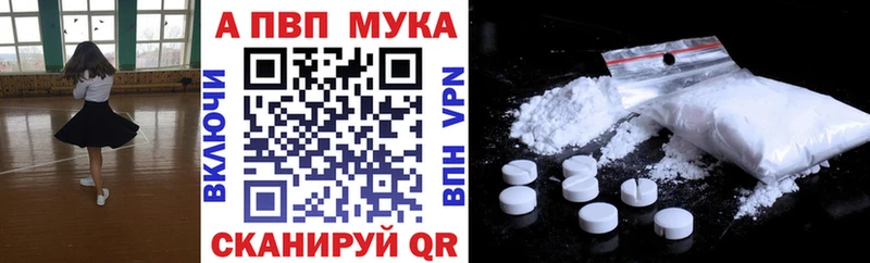 A-PVP Соль  наркошоп  Томск 