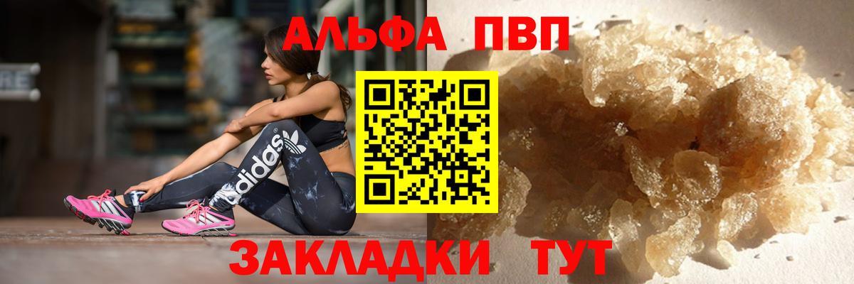 Alpha PVP СК КРИС Томск