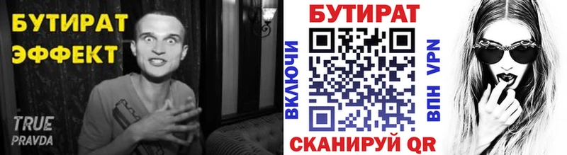 где купить наркотик  Томск  Бутират BDO 