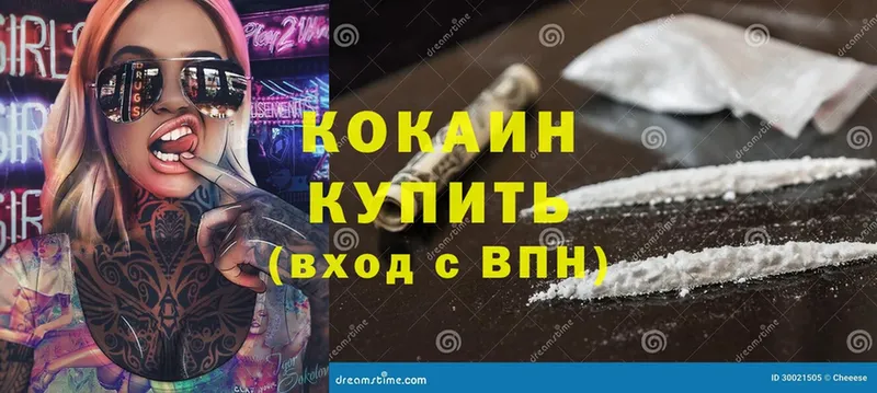 где продают   Томск  Cocaine Эквадор 