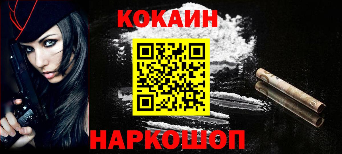 Кокаин Перу Томск