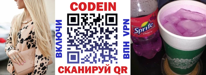 купить наркотик  Томск  Codein Purple Drank 