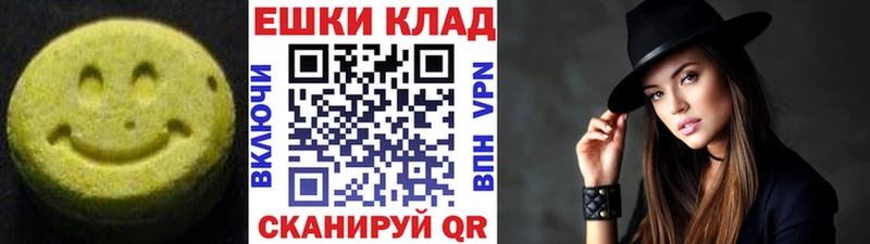 Экстази MDMA купить наркоту Томск