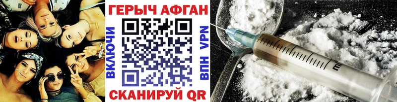 ГЕРОИН афганец  гидра ТОР  Томск 