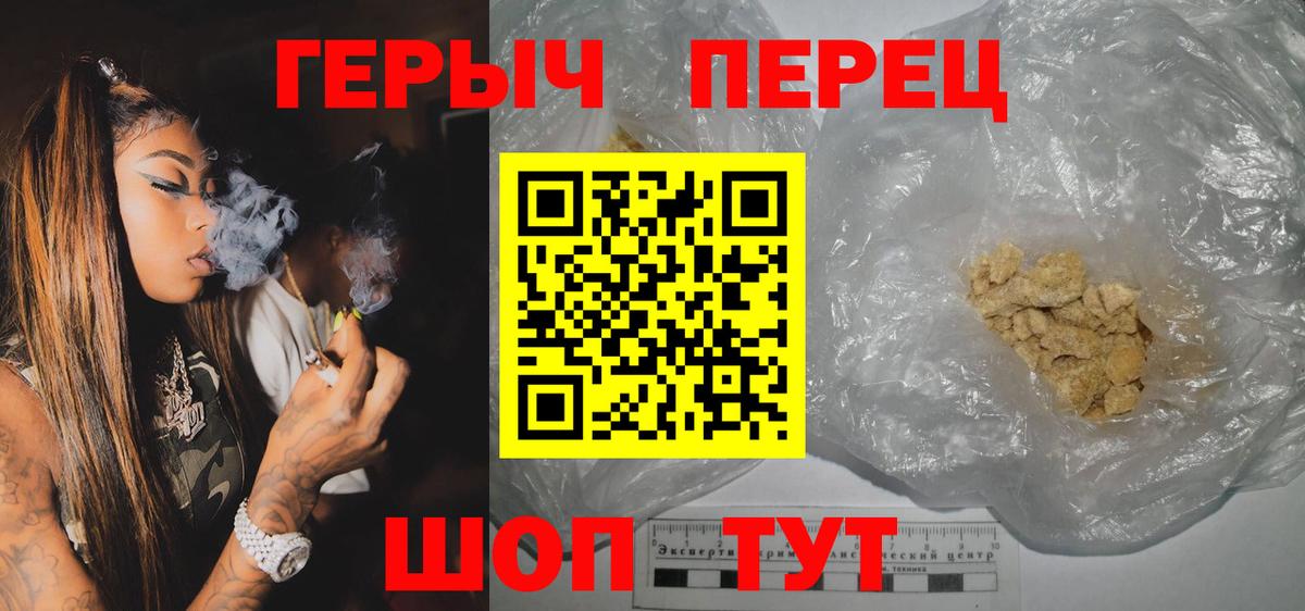 ГЕРОИН  ГЕРОИН Heroin  Вход с VPN  Томск 