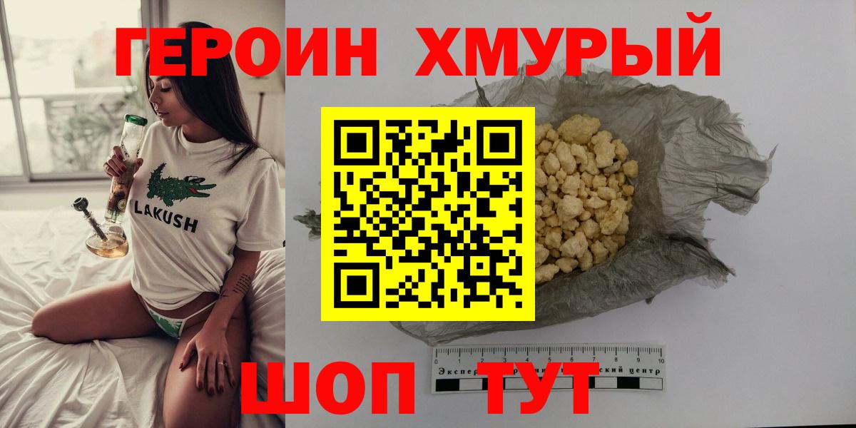 Конопля  НБОМе  Вход с VPN  МЕФ   Гашиш  Томск  КЕТАМИН 