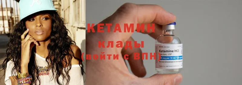 КЕТАМИН ketamine  Томск 