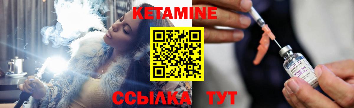 Кетамин VHQ  Вход с VPN  Кетамин ketamine  Томск 