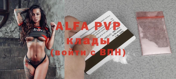 ALPHA-PVP Инсар