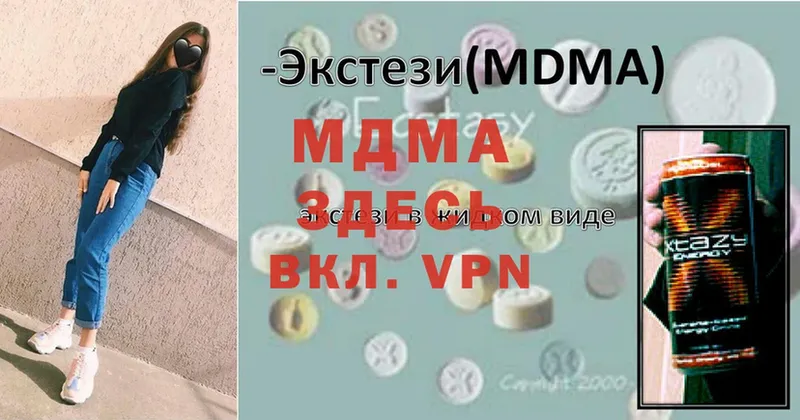 как найти наркотики  OMG рабочий сайт  MDMA VHQ  Томск 