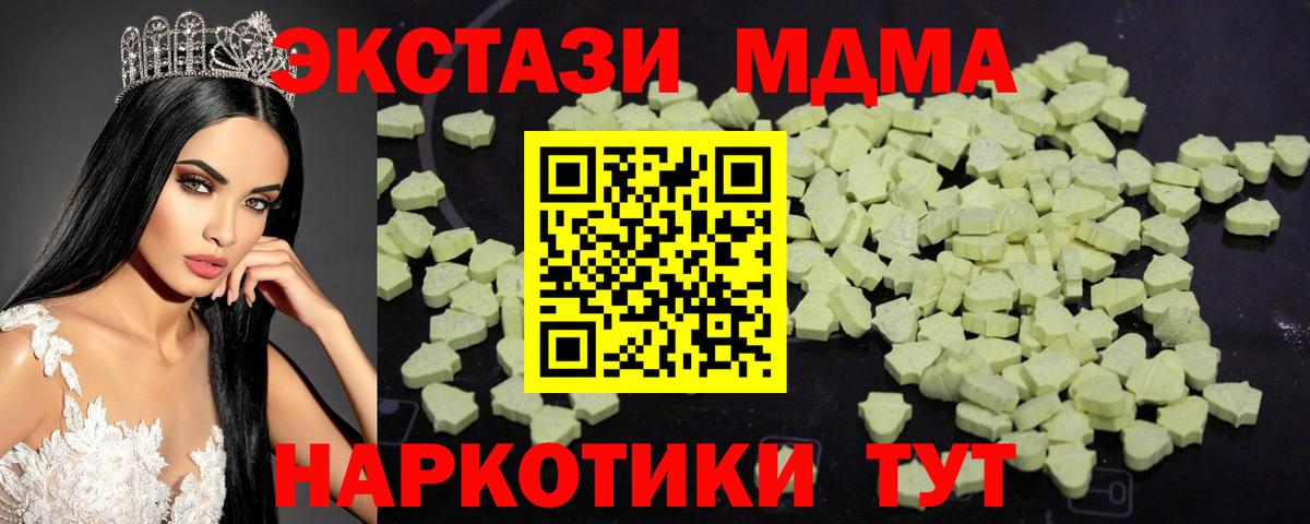 МДМА кристаллы  Вход с VPN  Томск  MDMA  MDMA VHQ 
