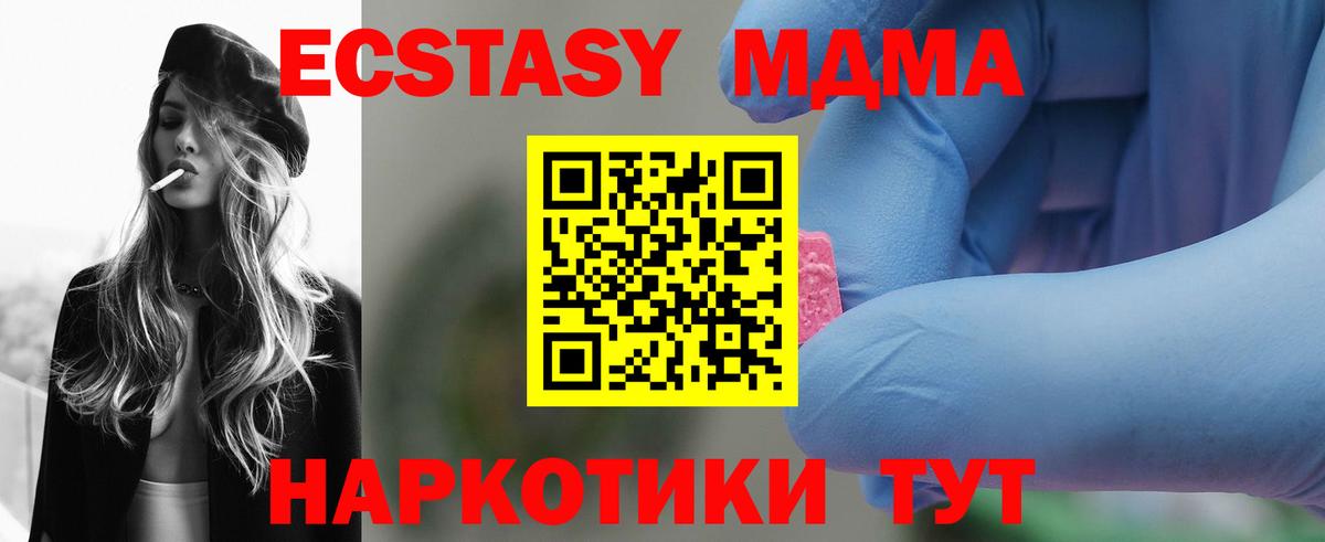 МДМА VHQ Томск