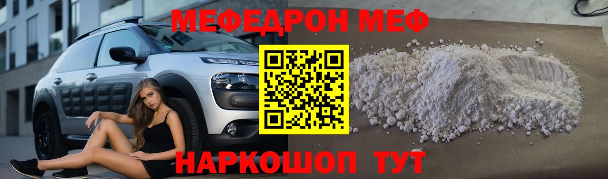 Меф 4 MMC  Мефедрон  Вход с VPN  Томск  МЯУ-МЯУ 4 MMC  Меф 