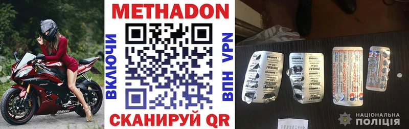МЕТАДОН VHQ Томск