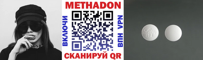Метадон белоснежный  Томск 