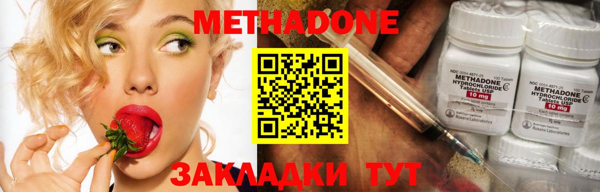 Томск  Метадон мёд  blacksprut ссылка  Вход с VPN  МЕТАДОН methadone 