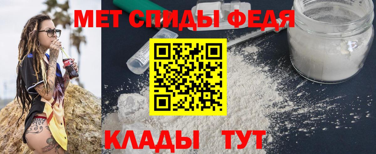 Первитин винт  Вход с VPN  Томск 