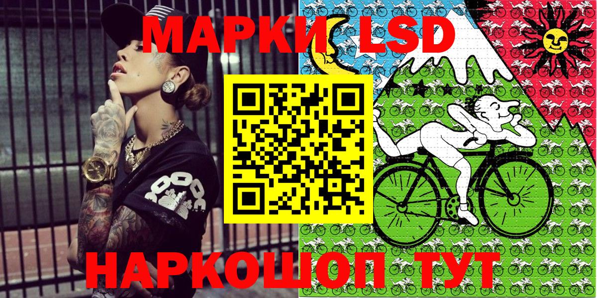Наркотические марки 1500мкг Томск