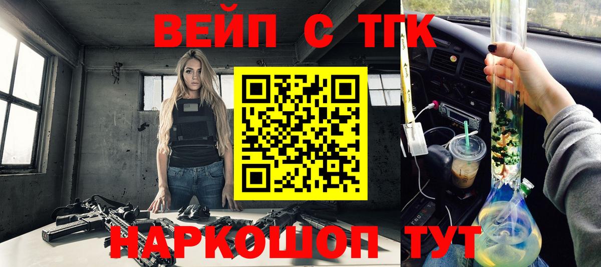 Дистиллят ТГК вейп Томск